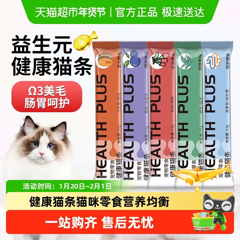 瓜洲牧猫咪鸡肉味猫条全阶段长肉发腮均衡营养提升免疫力鲜嫩鸡肉,宠物/宠物食品及用品,猫条,淘宝优惠券,粉丝福利购,淘宝优惠卷