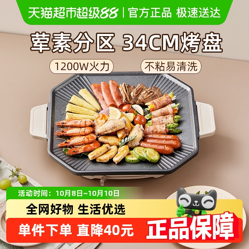 小熊多功能电烤盘无烟不粘韩式烧烤炉家用烤肉盘电煎盘铁板烧牛排