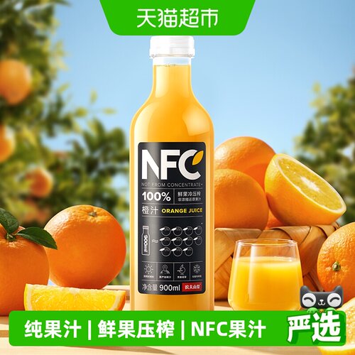农夫山泉100%NFC果汁饮料