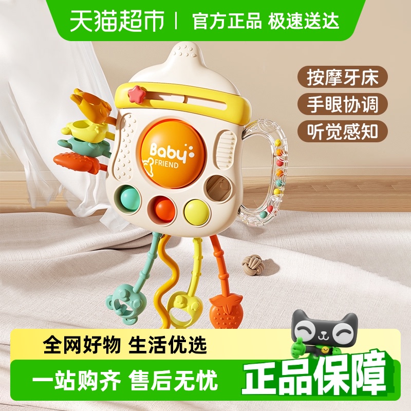 婴幼儿奶瓶拉拉乐0-1岁宝宝益智抽抽乐玩具早教新生六一儿童礼物