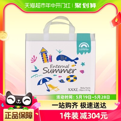 盛夏光年拉拉裤夏日么么茶XXXL26片*4包超薄透气宝宝舒敏学步裤