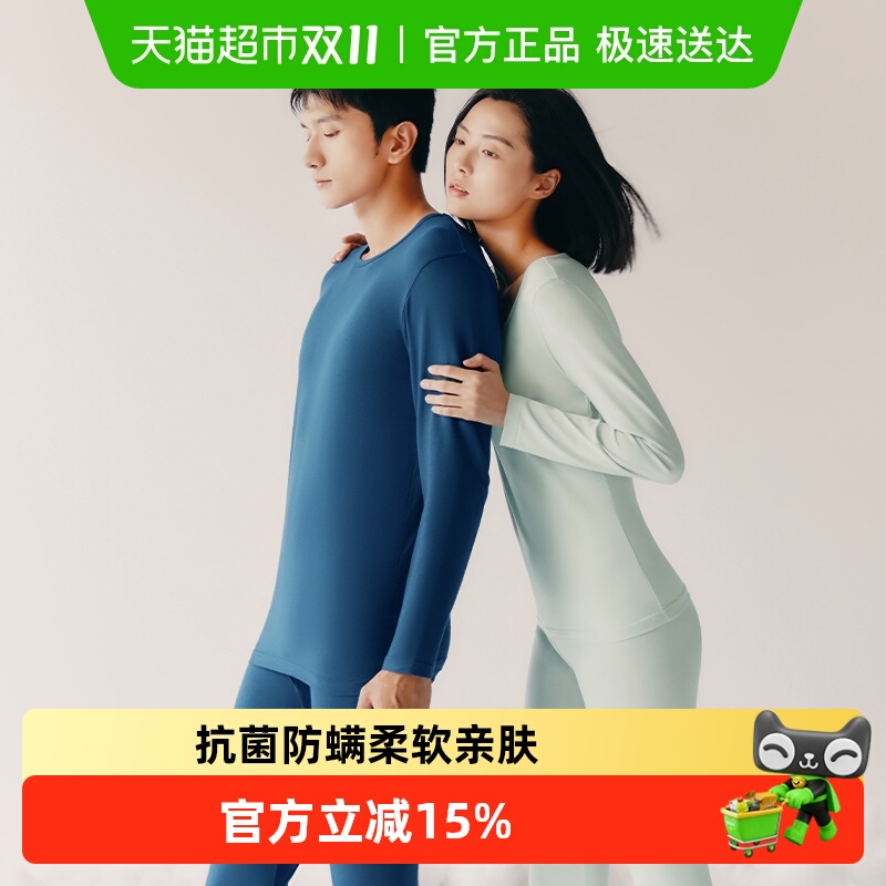 三枪纯棉3A抗菌防螨保暖内衣套装