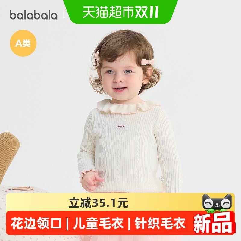 【balaOne】巴拉巴拉童装儿童毛衣婴儿女童26冬宝宝小童针织打底
