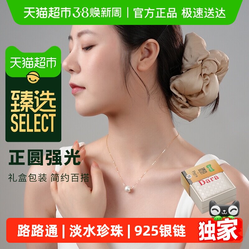 臻选 DARA戴拉18K金淡水珍珠11-12mm路路通吊坠项链送女友闺蜜