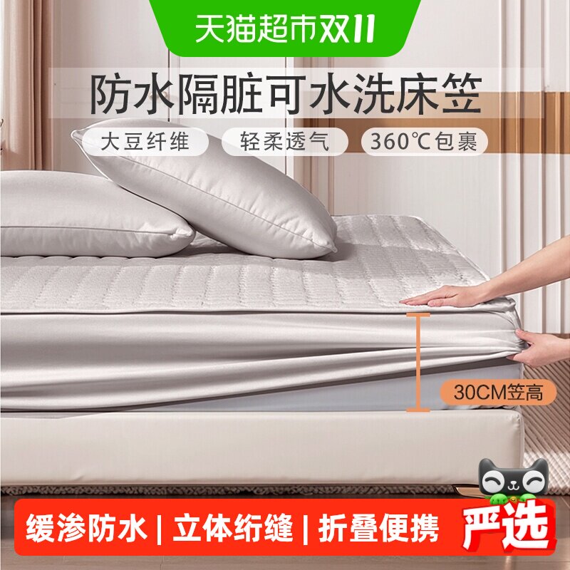 富安娜床笠单件防水保护罩夹棉床褥席梦思床罩防尘隔尿床单罩床垫