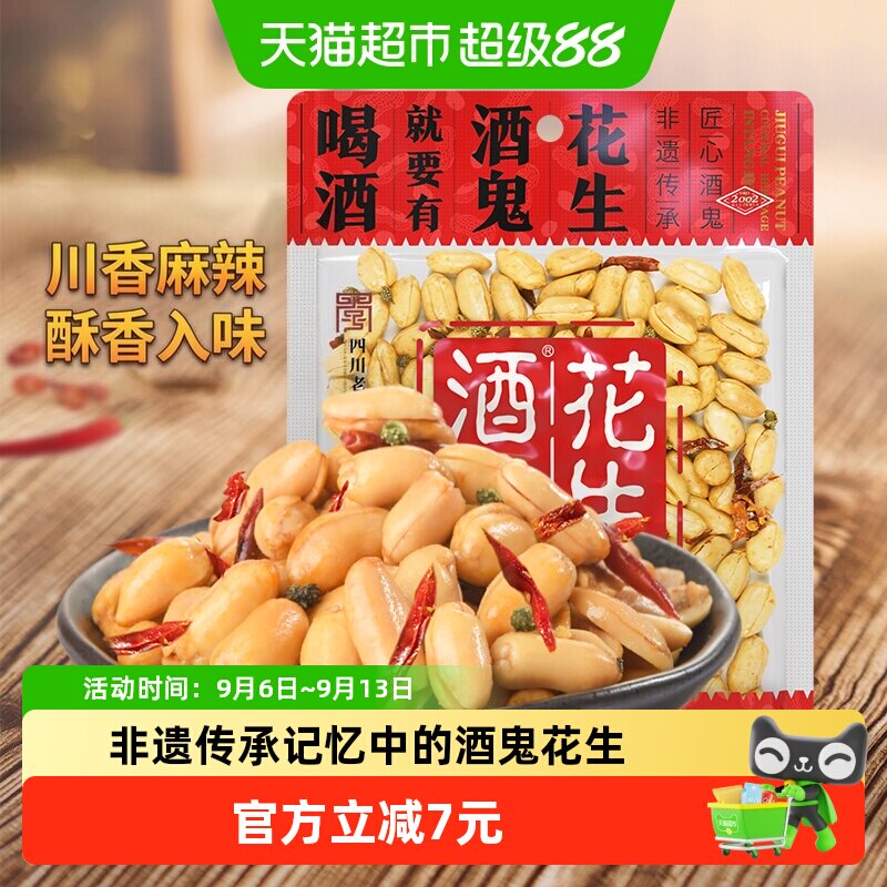 酒鬼麻辣味油炸花生酥脆300g图片