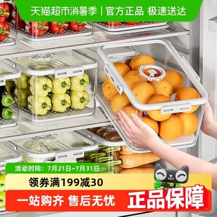 佳帮手冰箱收纳盒透明食品级水果蔬菜密封保鲜盒速冻厨房储物