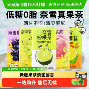 奈雪的茶纸盒鸭屎香柠檬茶青提香蜜桃乌龙茶果汁茶低糖饮品饮料
