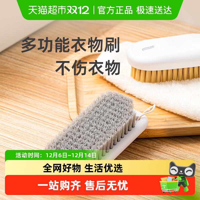 太力家用多功能清洁板刷刷子