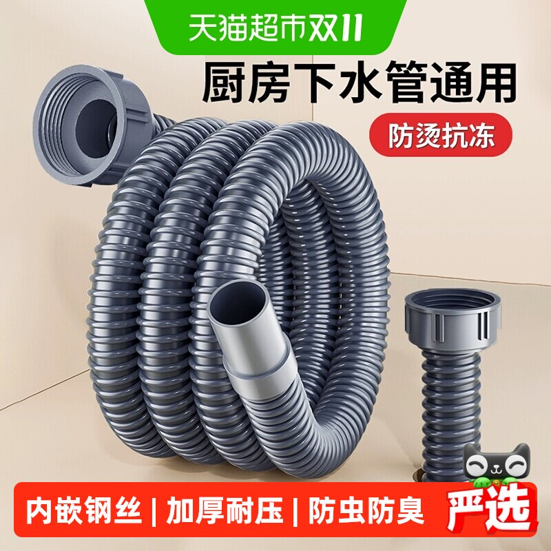 厨房下水管排水管洗菜盆洗碗池水槽防臭下水器套装洗菜池全套配件