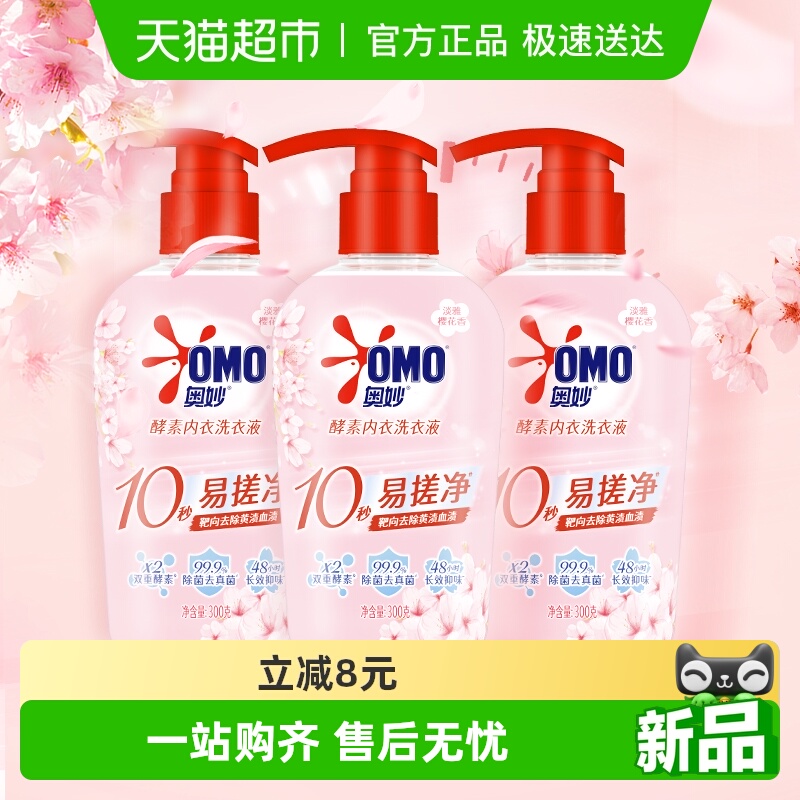 奥妙樱花内衣洗衣液300g×3瓶