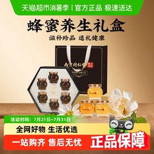 六和乾坤同仁堂纯正天然百花椴树蜂蜜礼盒正品送礼长辈营养滋补品