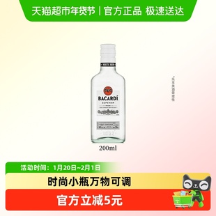 百加得白朗姆酒200ml洋酒调酒基酒