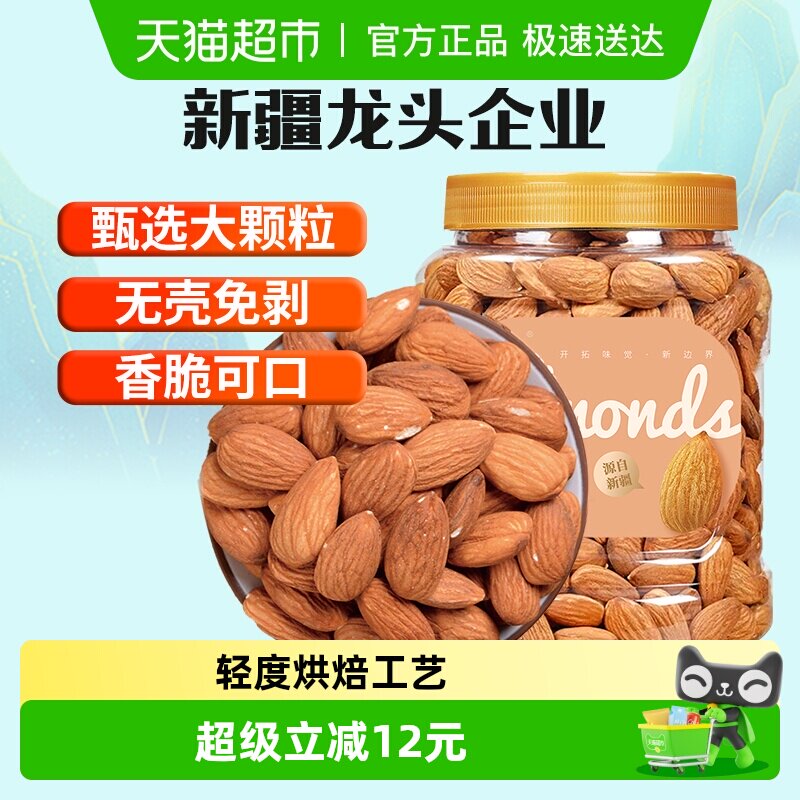 新边界原味巴旦木仁400g大杏仁扁桃仁片坚果零食干果孕妇特产年货