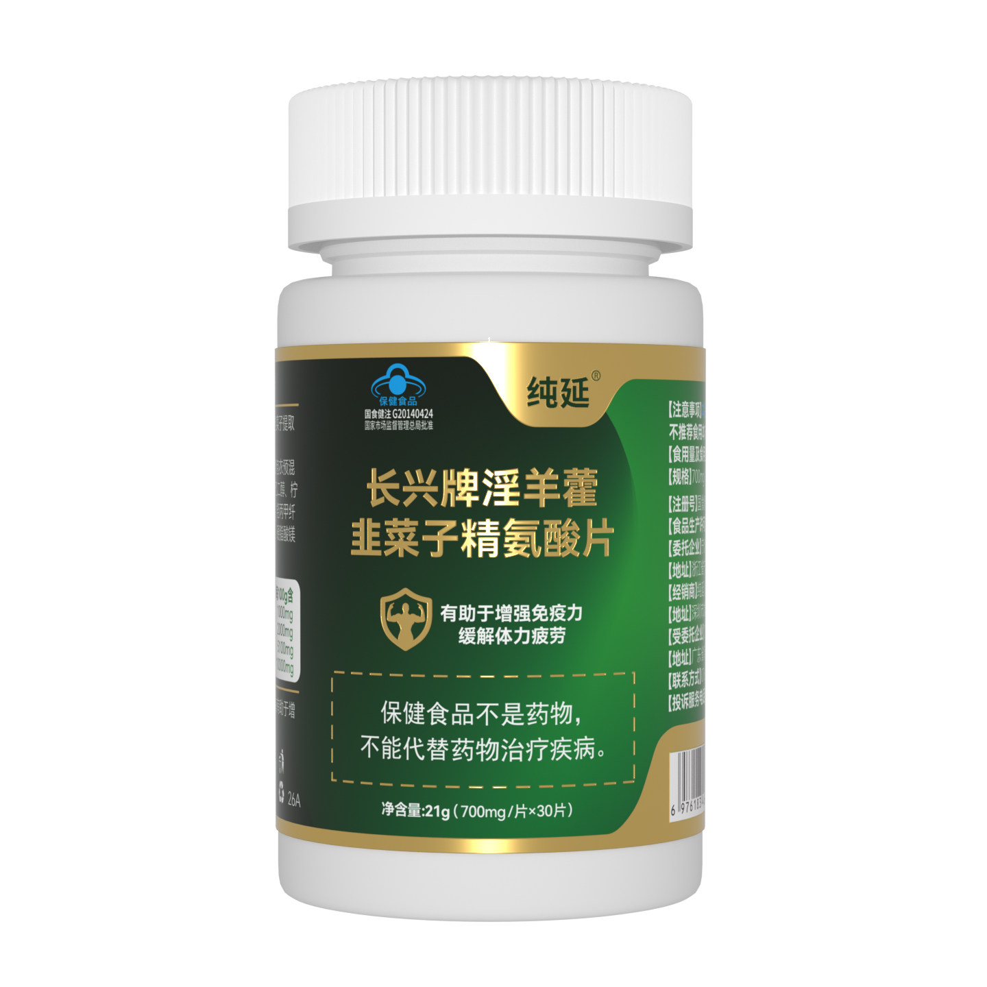 纯延精元淫羊藿长兴牌正品人参鹿茸男士非中药海狗保健软胶囊肾品