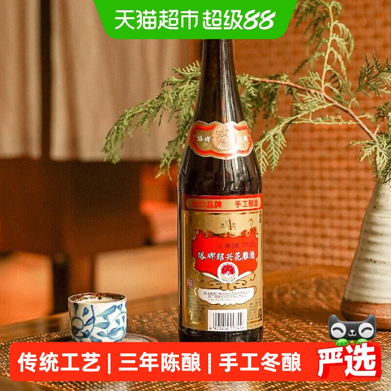 塔牌绍兴黄酒三年花雕酒600ml*12瓶陈酿老酒手工料酒加饭酒整箱装