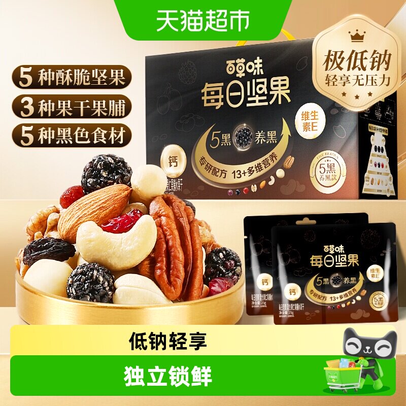 百草味五黑养发每日坚果750g图片