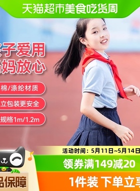 包邮Deli得力纯棉涤纶红领巾别针磁扣少先队徽小学生开学礼物