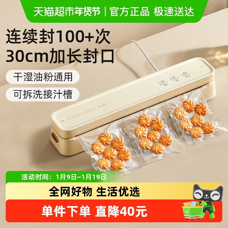 小熊封口机全自动抽真空保鲜密封机家用小型封口食品密封机