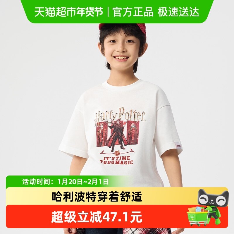 【哈利波特IP】巴拉巴拉童装男童短袖t恤儿童2025新款上衣春秋装,童装/婴儿装/亲子装,T恤,淘宝优惠券,粉丝福利购,淘宝优惠卷