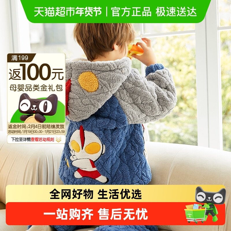 儿童睡衣男童冬季加厚款法兰绒男孩珊瑚绒三层夹棉冬款加绒家居服,童装/婴儿装/亲子装,家居服套装,淘宝优惠券,粉丝福利购,淘宝优惠卷