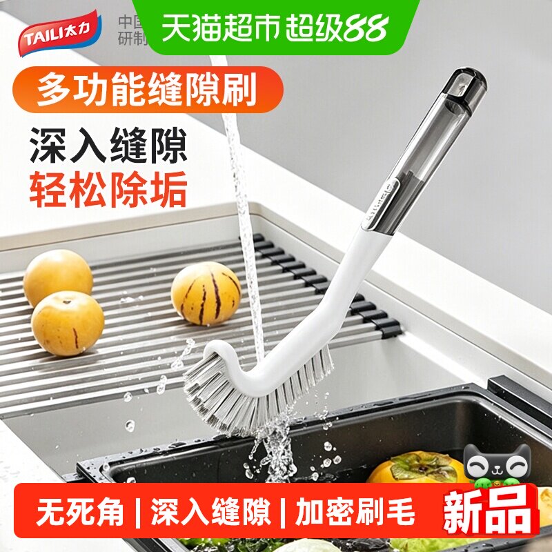 【下拉详情享优惠】太力缝隙刷清图片