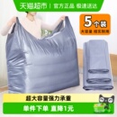 Edo搬家袋大号5个装 打包袋塑料袋被子防尘袋衣服收纳袋加大手提袋