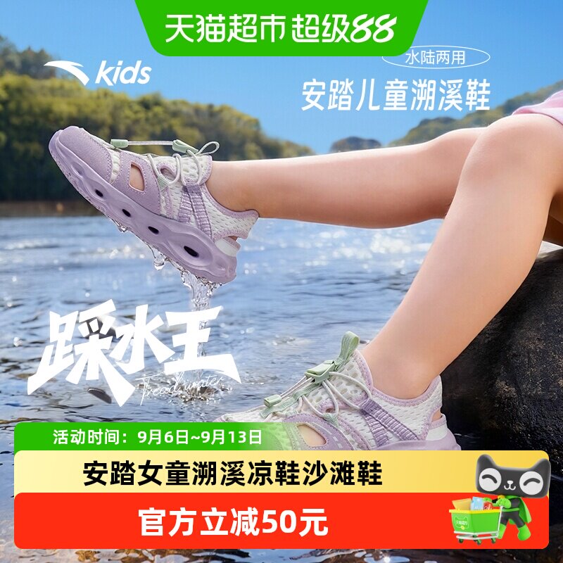 安踏儿童女童凉鞋2026年夏运动鞋图片
