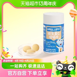 小鹿蓝蓝维生素C咀嚼片儿童品牌维生素清甜水果味好维C42g x1瓶