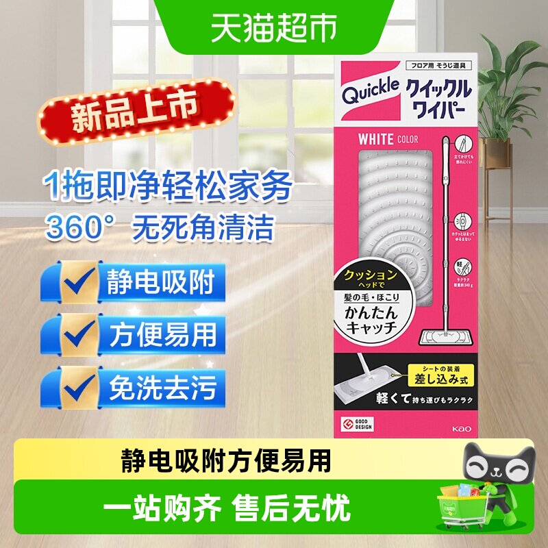 KAO花王进口静电除尘平板拖把地拖懒人免手洗瓷砖地板一拖净干巾