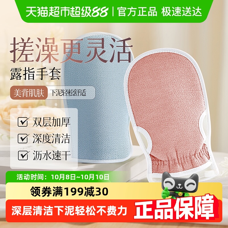 云蕾搓澡巾无痛搓泥漏指款