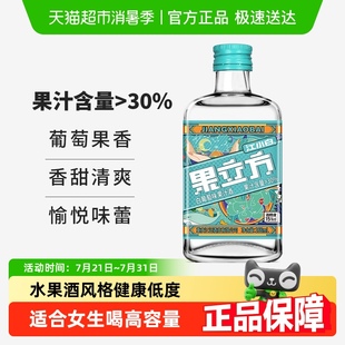 1瓶微醺高顏值少女酒 江小白果酒白葡萄水果味15度168ml