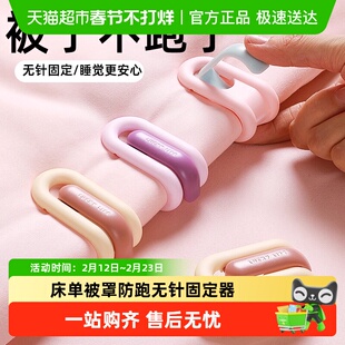 被子固定器新款床单夹子无针安全隐形防跑神器棉被定角防滑固定扣