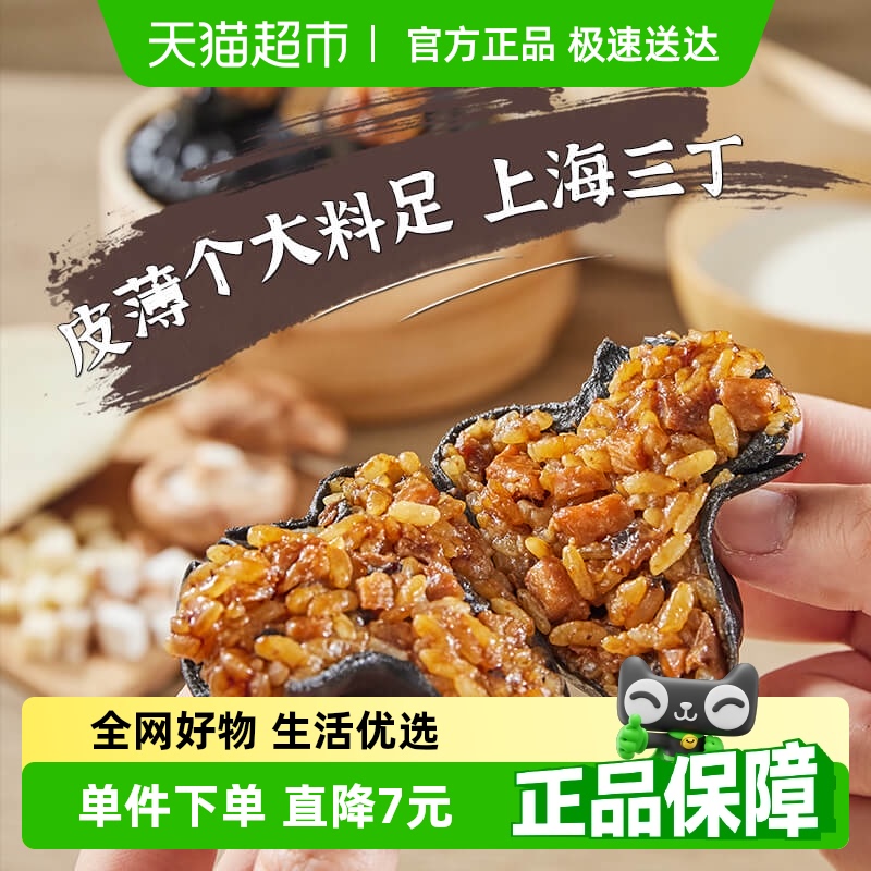 九生堂手工大烧麦墨金三丁上海风味糯米猪肉笋丁纸皮烧麦早餐360g