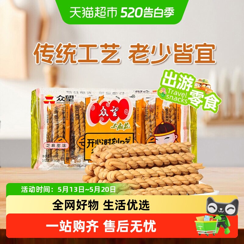 众望芝麻甜味小麻花手工麻花袋武汉特产早餐单独包装糕点零食