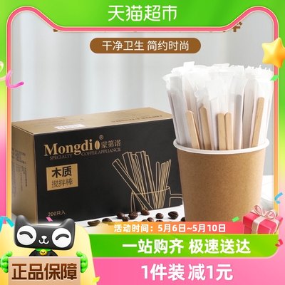 Mongdio一次性木质搅拌棒200支