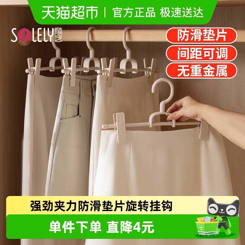 顺艺强力无痕防滑