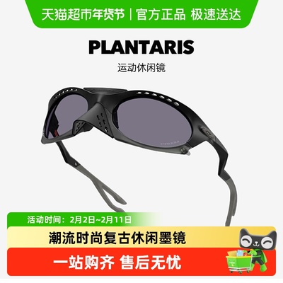 欧克利休闲眼镜时尚护目镜9437