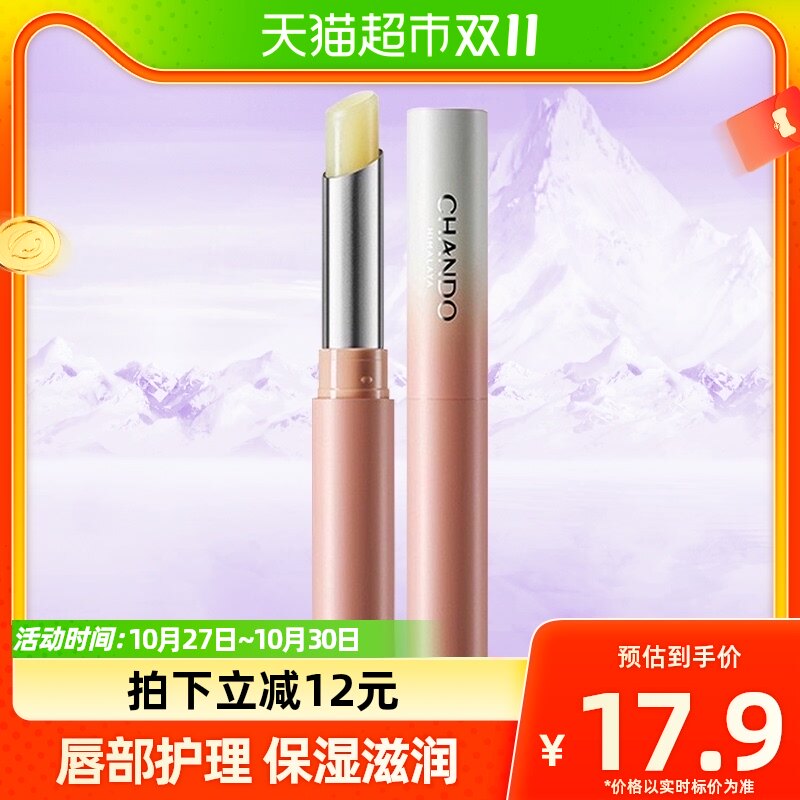 自然堂润唇膏男女学生保湿滋润唇部护理1.8g无色护唇打底润泽干纹使用感如何?
