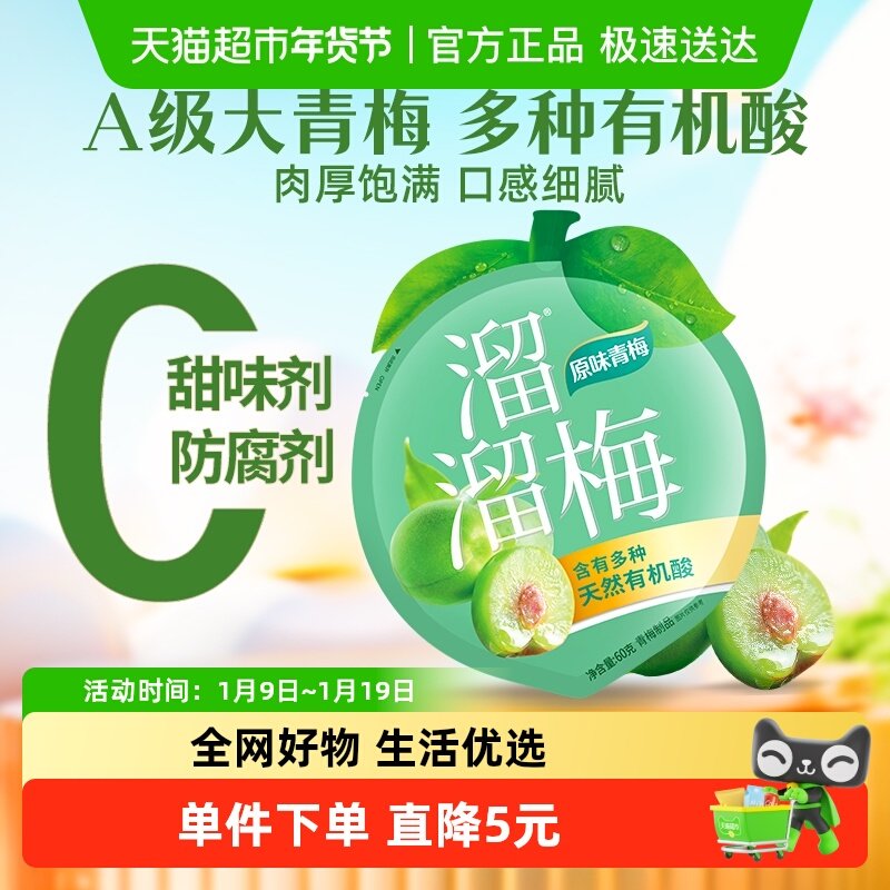 ����ʳ�㳡������÷ԭζ��÷�����۽�����������ʳ������װ 4.3Ԫ