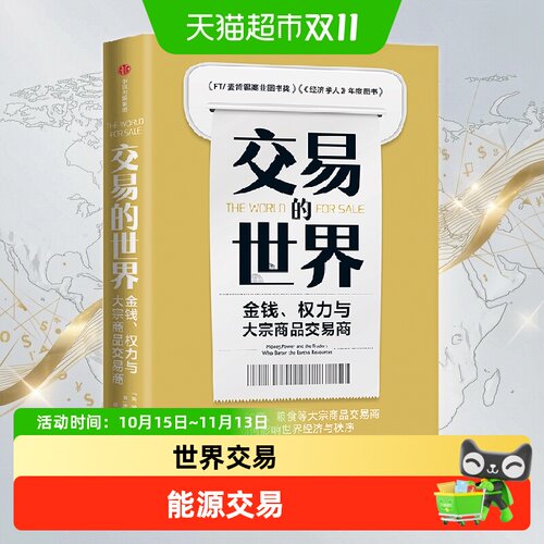 中信出版交易的世界年度图书
