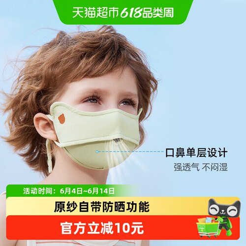 贝肽斯可洗四季薄款儿童防晒口罩