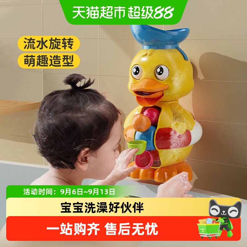 儿童洗澡玩具小黄鸭水车3岁宝宝室内旋转水车戏水男女孩生日礼物