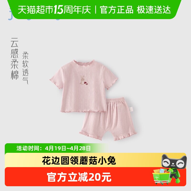 jellybaby儿童套装2岁女童两件套宝宝夏装五分裤薄款女孩衣服小童