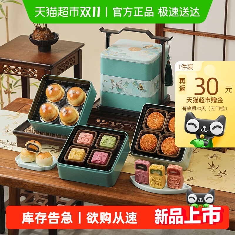 悠享时三层集锦月饼礼盒