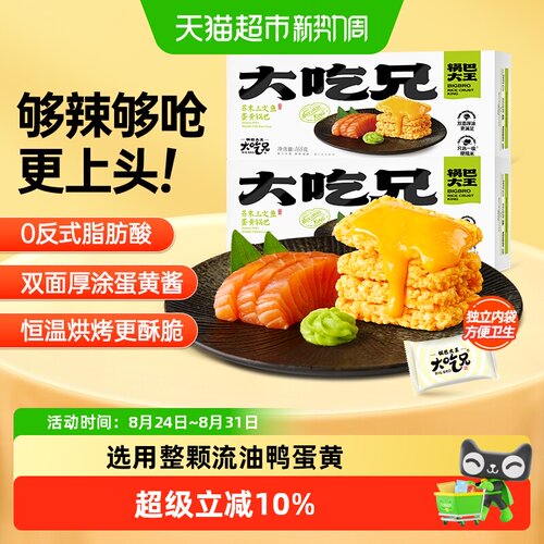 粮悦办公室便携零食165g×2盒