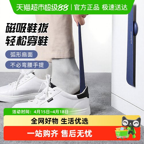 达福芮免弯腰穿鞋神器磁吸鞋拔子