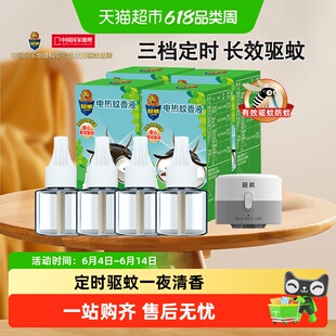 超威电蚊香液智能定时器雨后薄荷补充液电热蚊香灭蚊液