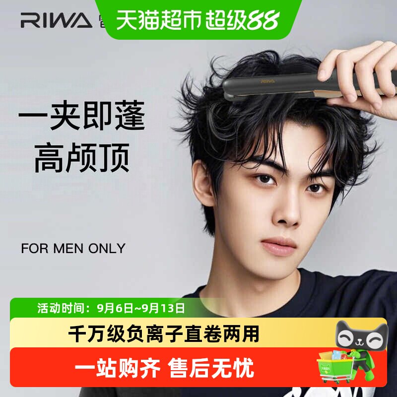 雷瓦男士卷发棒一手掌握不伤秀发图片