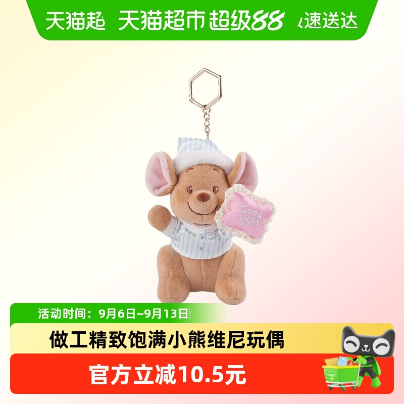 KKV迪士尼小豆雨林冒险挂件森林小熊维尼毛绒玩偶配件包钥匙挂饰